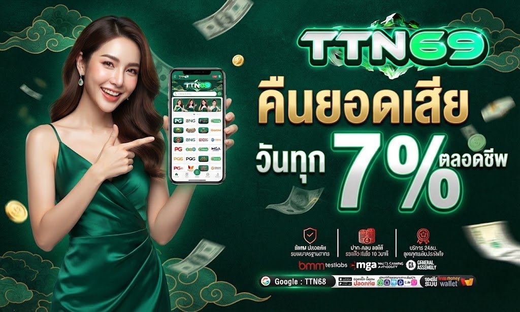 TTN69